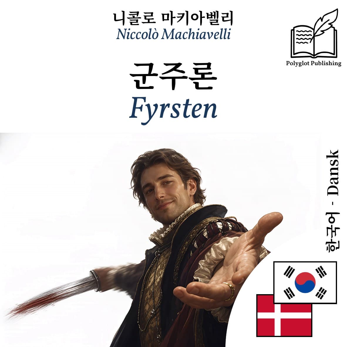 Fyrsten