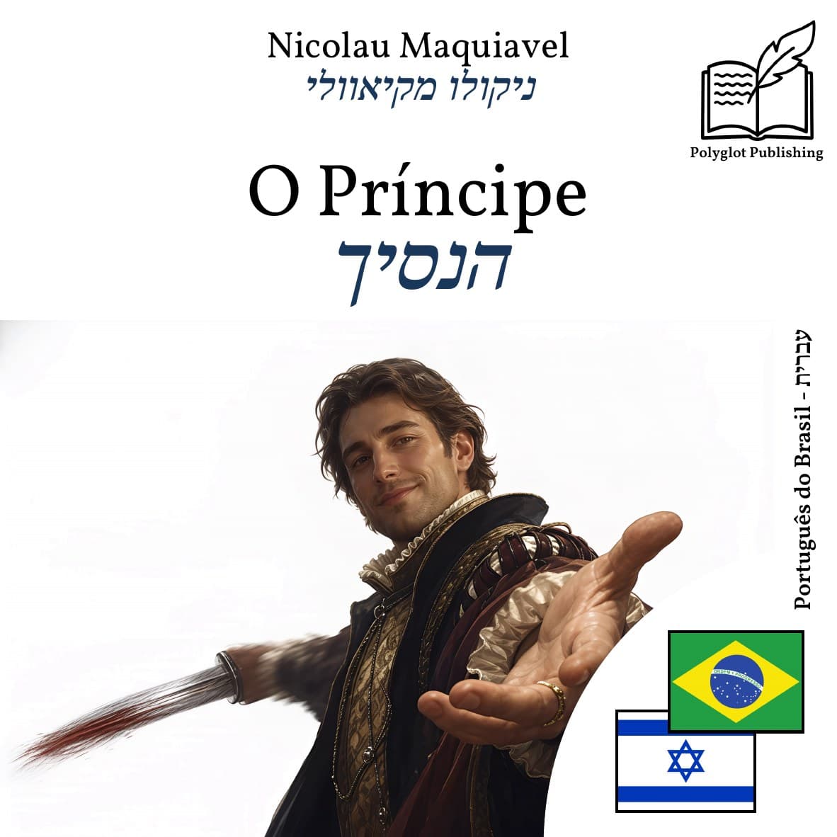 הנסיך