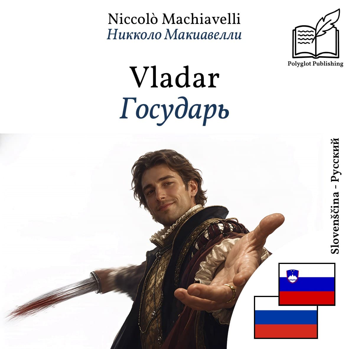 Государь