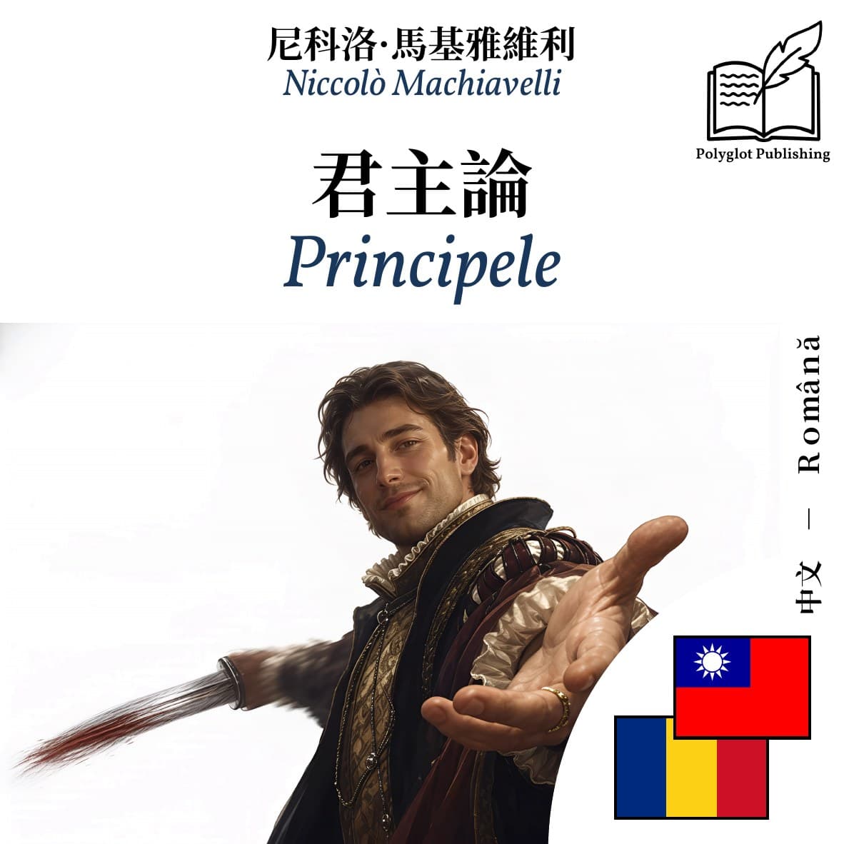 Principele