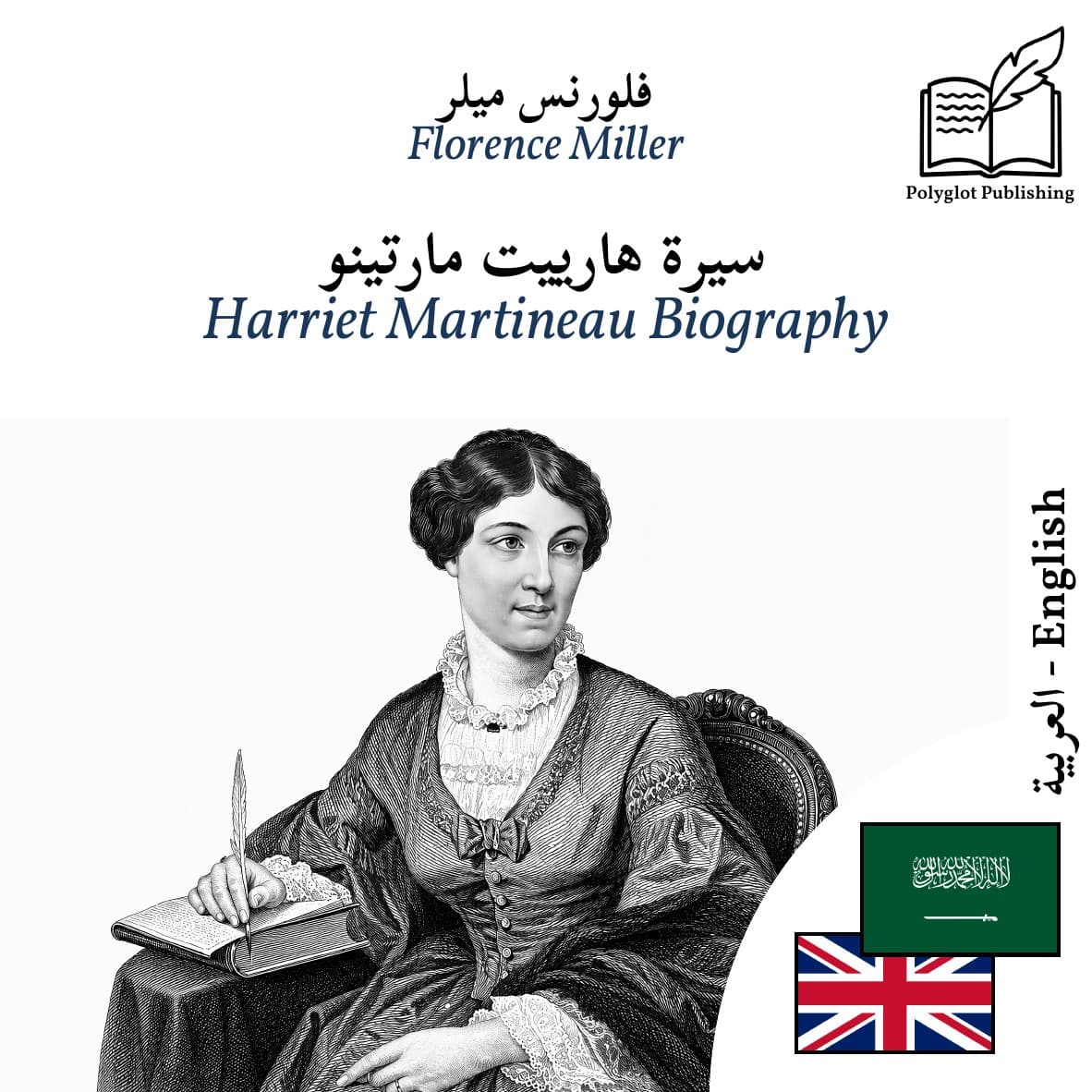 Harriet Martineau Biography