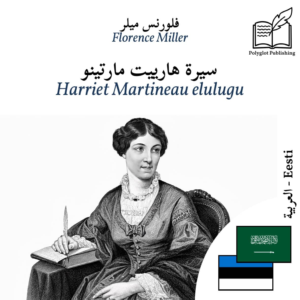Harriet Martineau elulugu