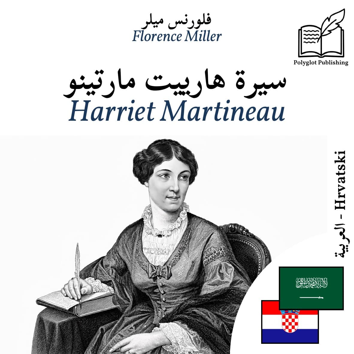 Harriet Martineau