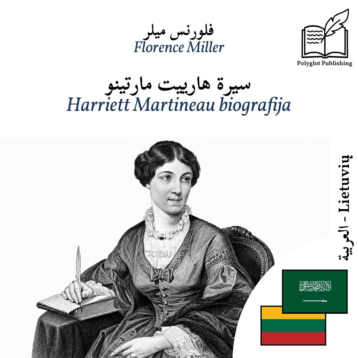 Harriett Martineau biografija