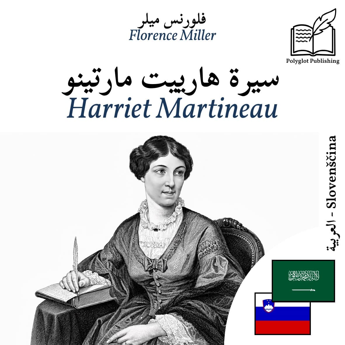 Harriet Martineau