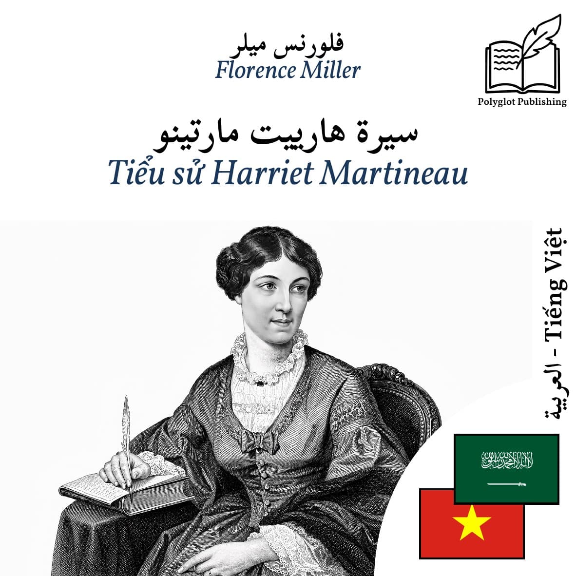 Tiểu sử Harriet Martineau