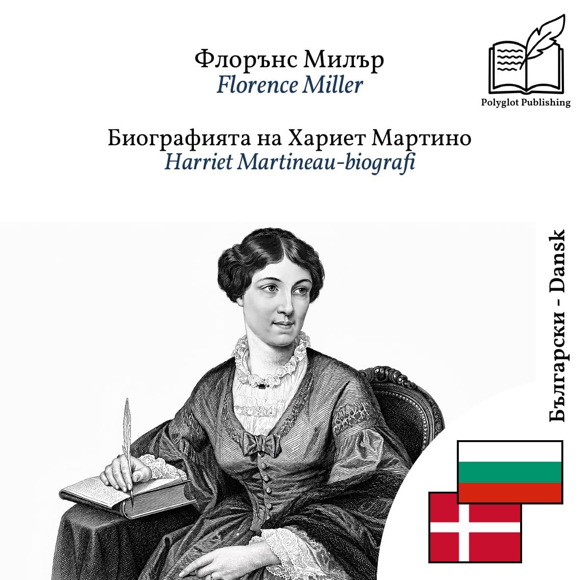 Harriet Martineau-biografi