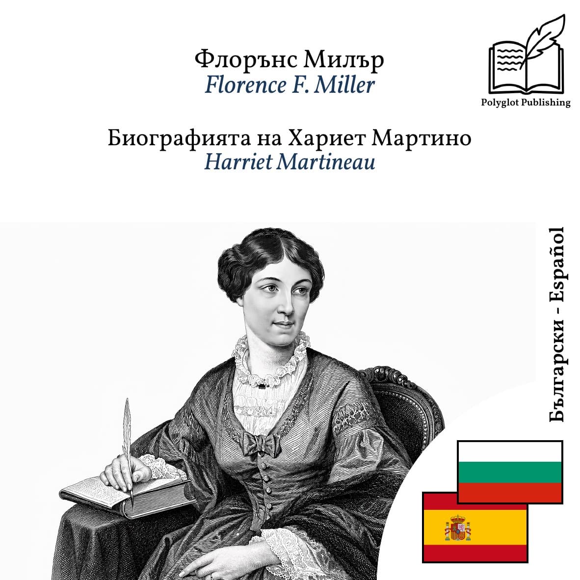 Harriet Martineau