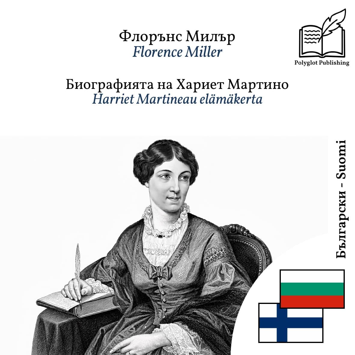 Harriet Martineau elämäkerta
