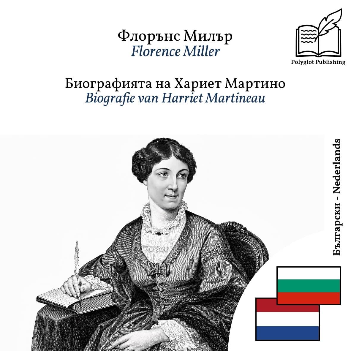 Biografie van Harriet Martineau