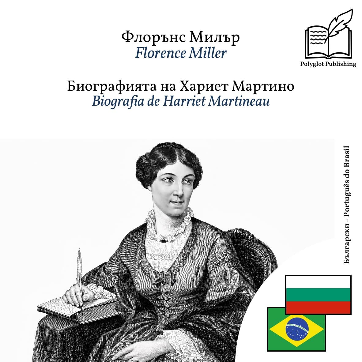 Biografia de Harriet Martineau