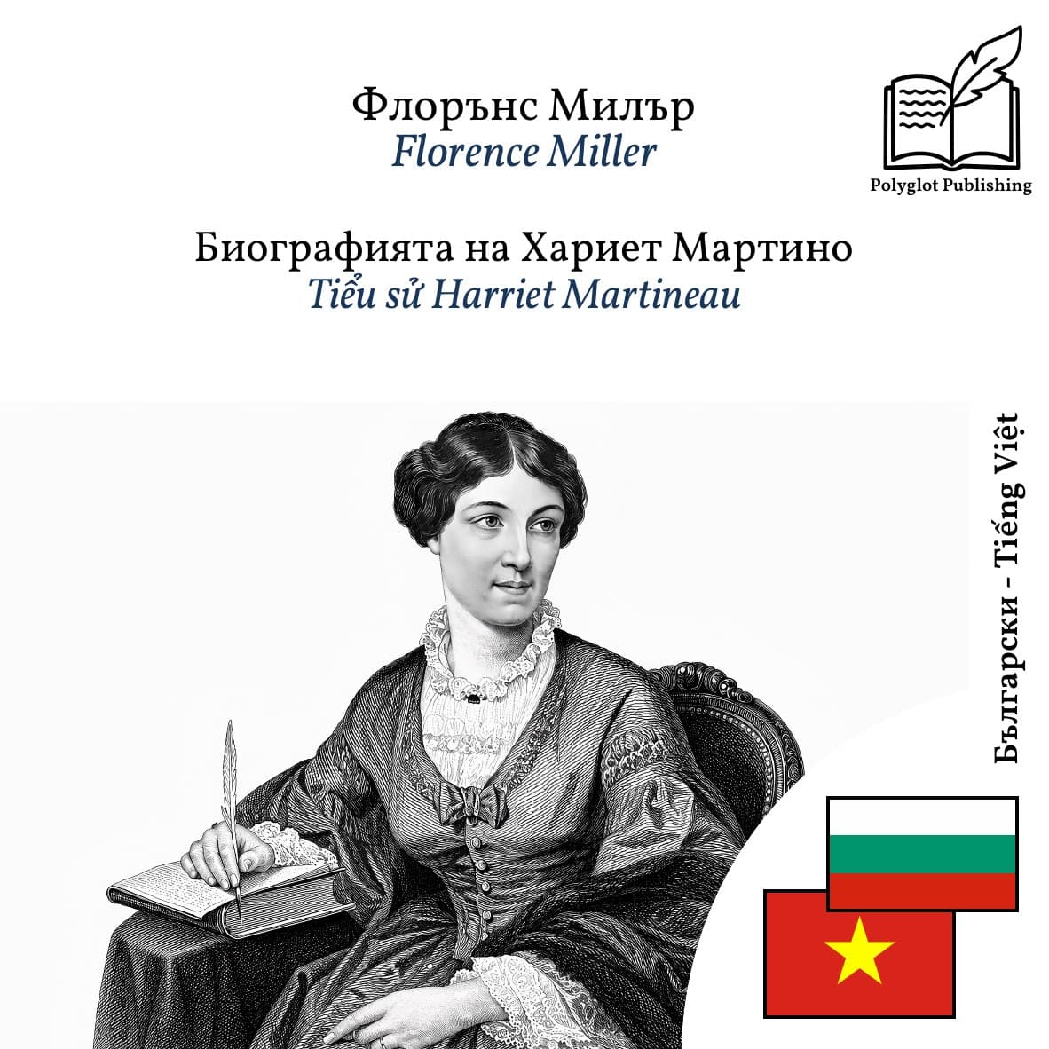 Tiểu sử Harriet Martineau