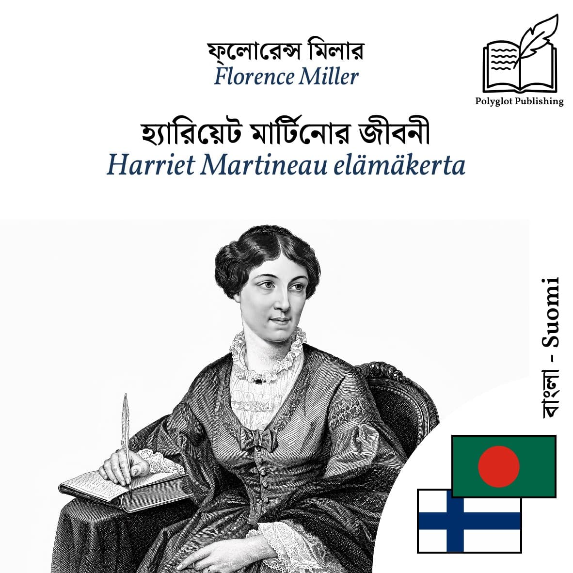 Harriet Martineau elämäkerta