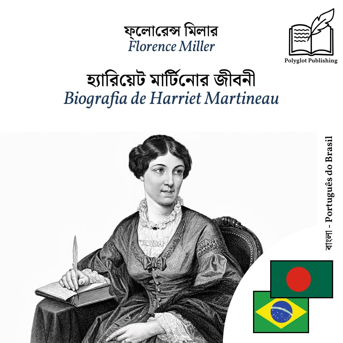 Biografia de Harriet Martineau