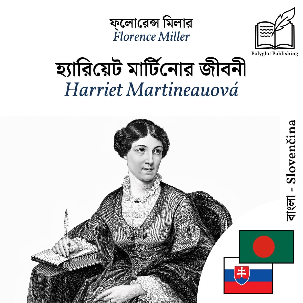 Harriet Martineauová