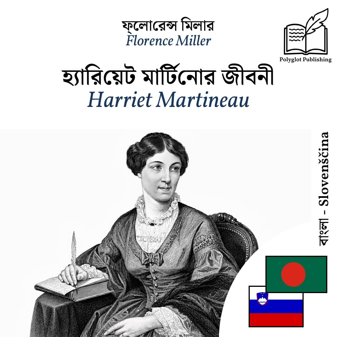 Harriet Martineau