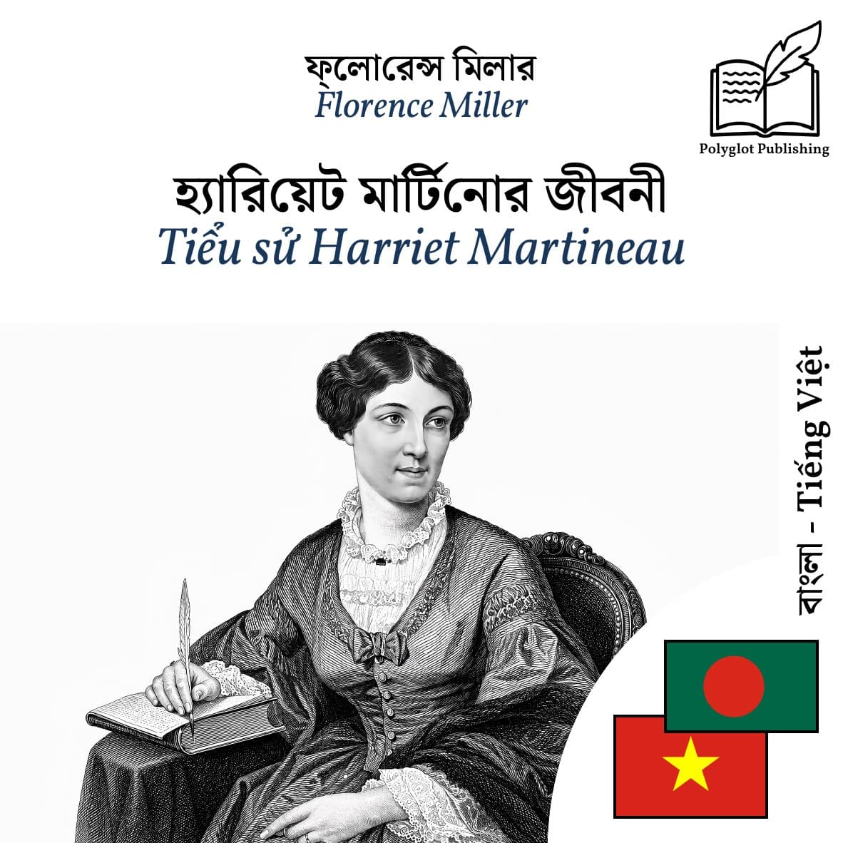 Tiểu sử Harriet Martineau