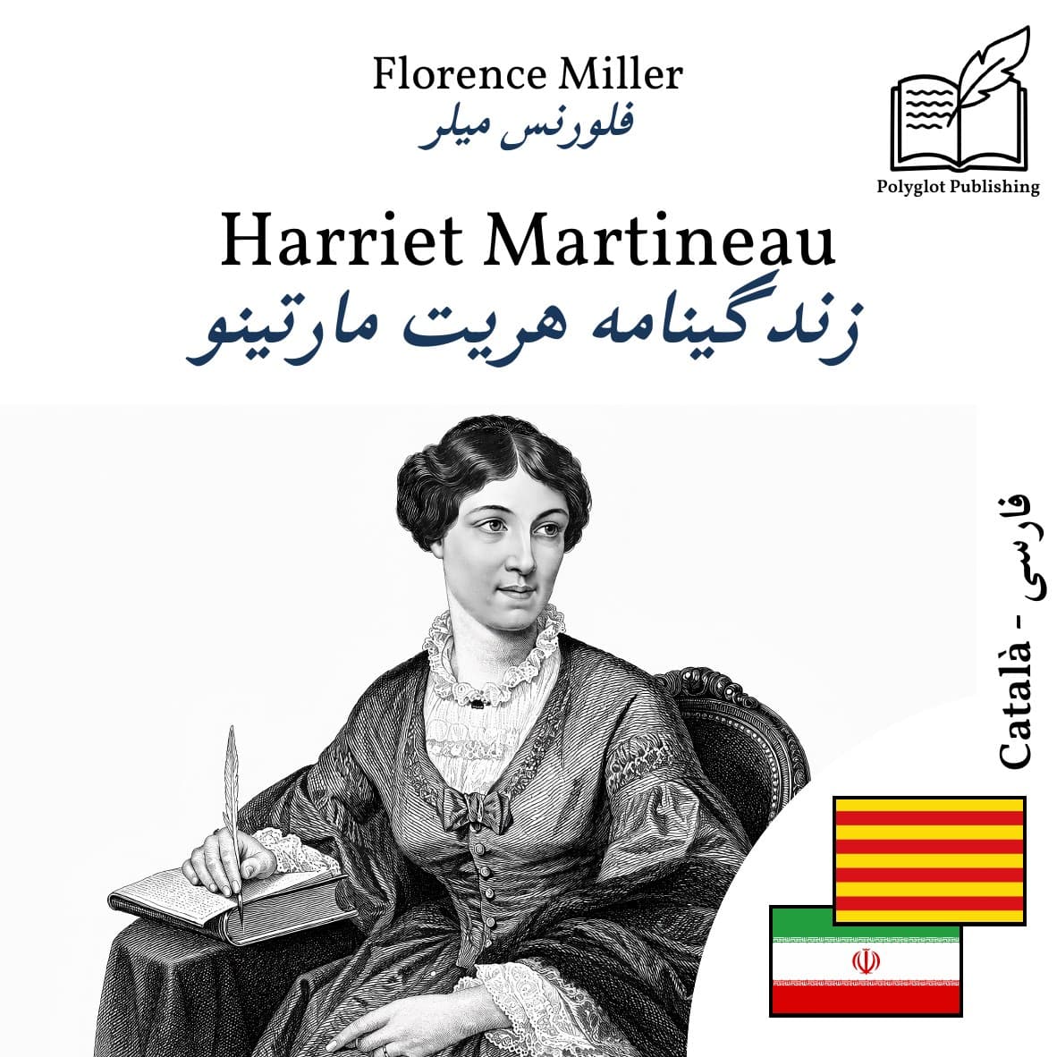 زندگینامه هریت مارتینو