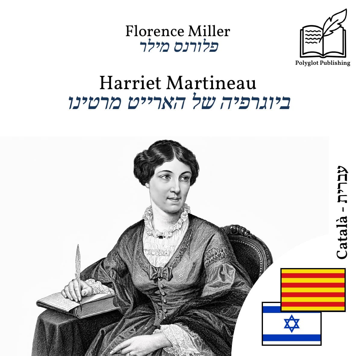ביוגרפיה של הארייט מרטינו