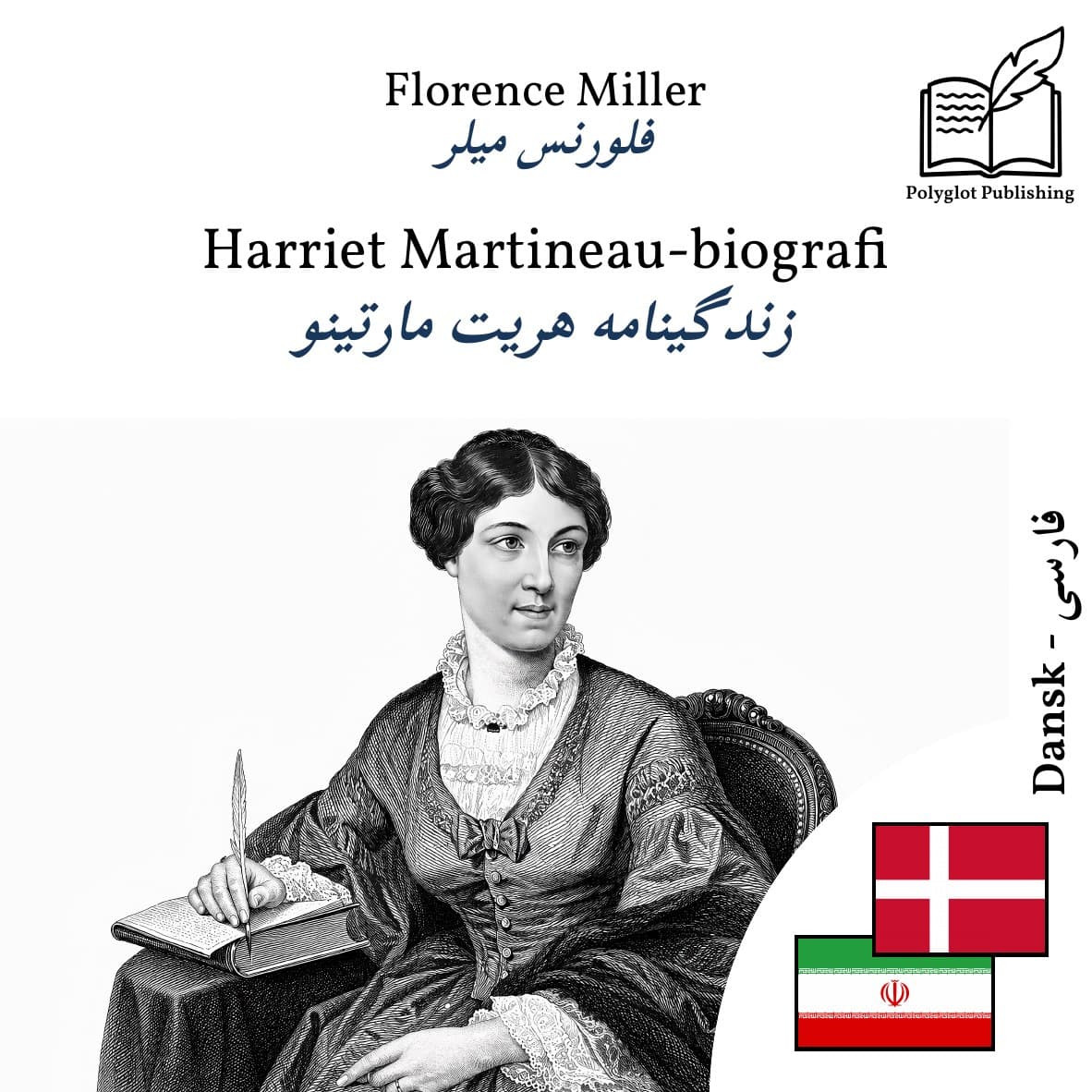 زندگینامه هریت مارتینو