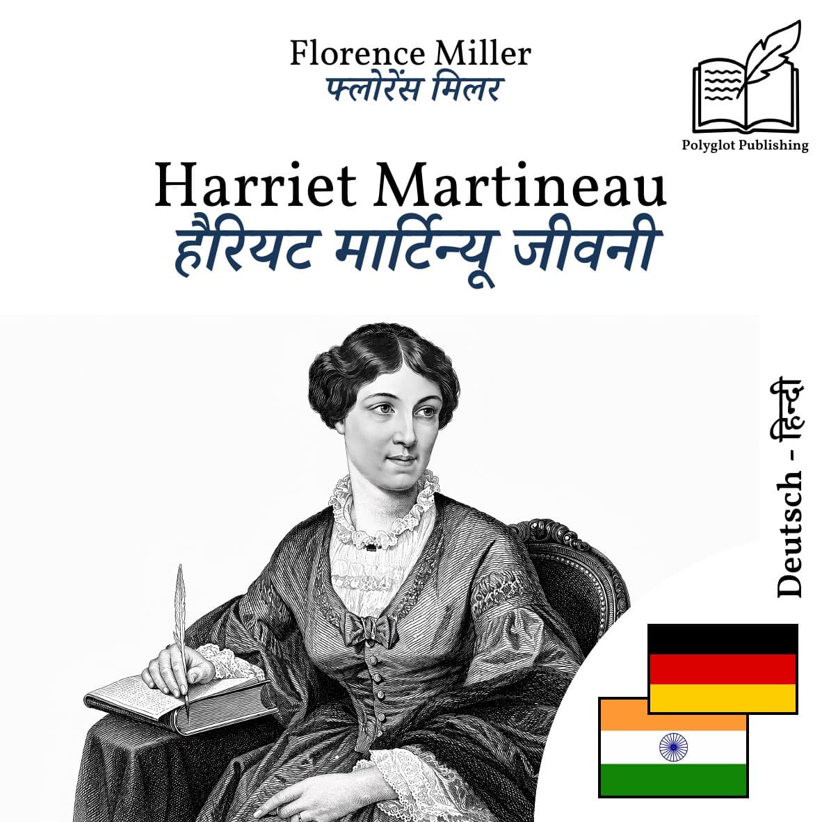 हैरियट मार्टिन्यू जीवनी