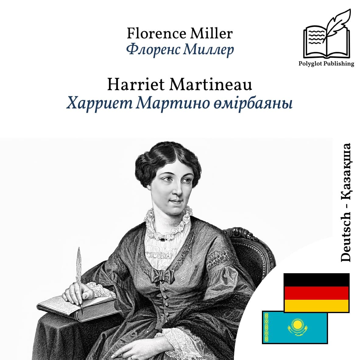 Харриет Мартино өмірбаяны