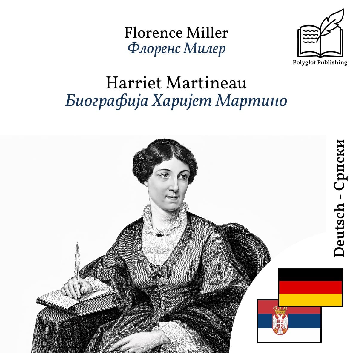 Биографија Харијет Мартино