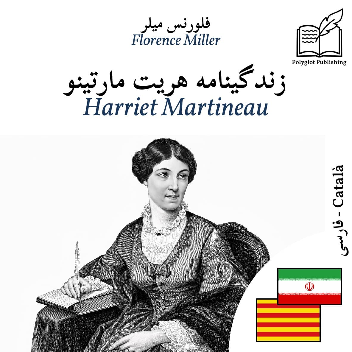 Harriet Martineau