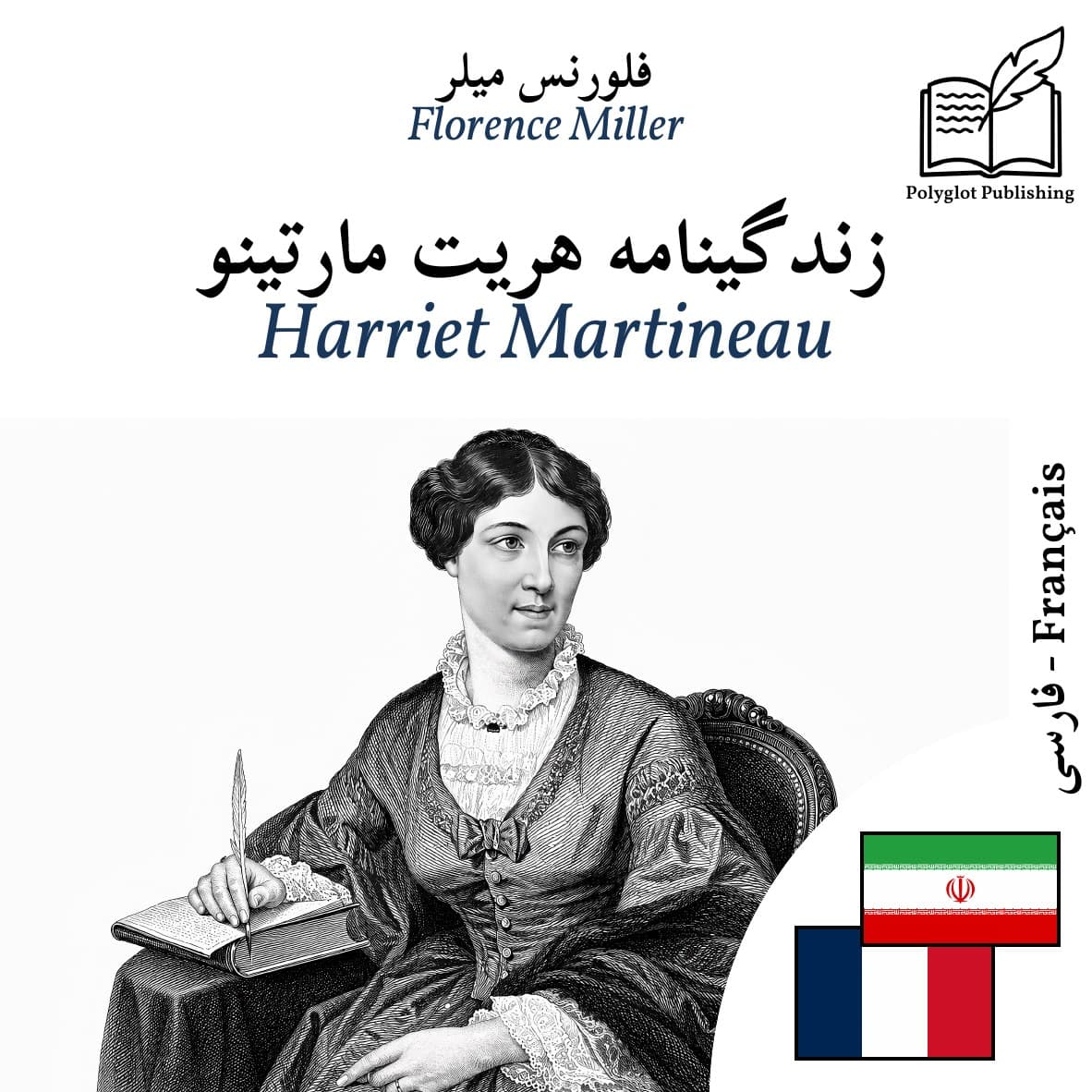Harriet Martineau