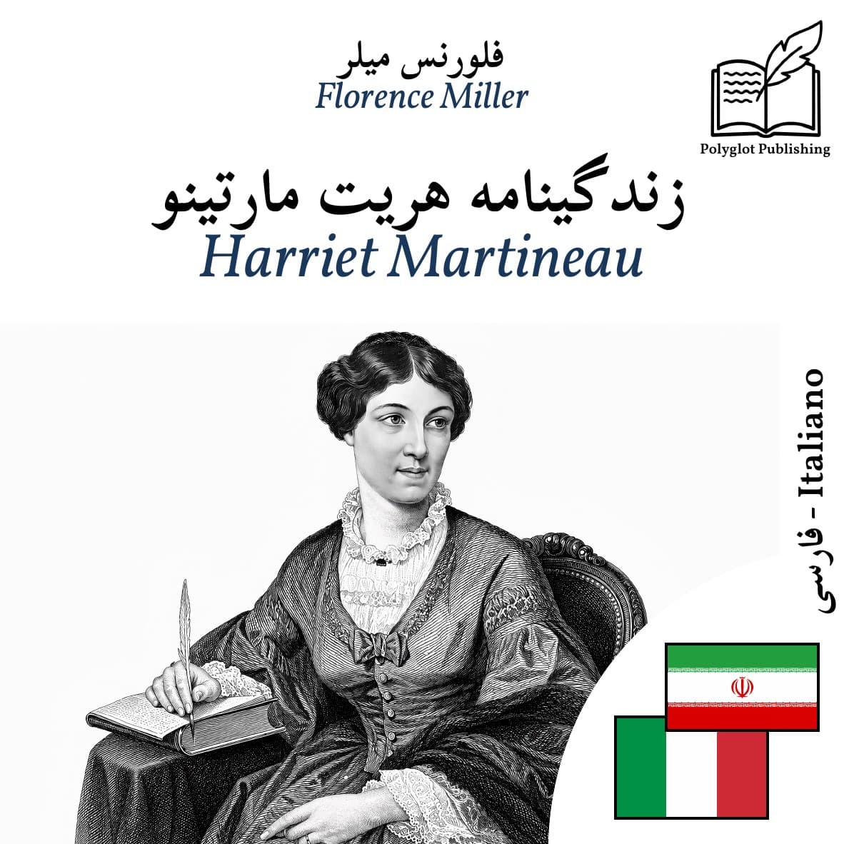 Harriet Martineau