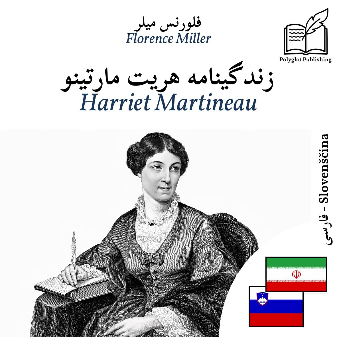 Harriet Martineau