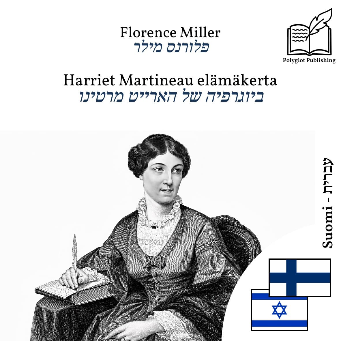 ביוגרפיה של הארייט מרטינו
