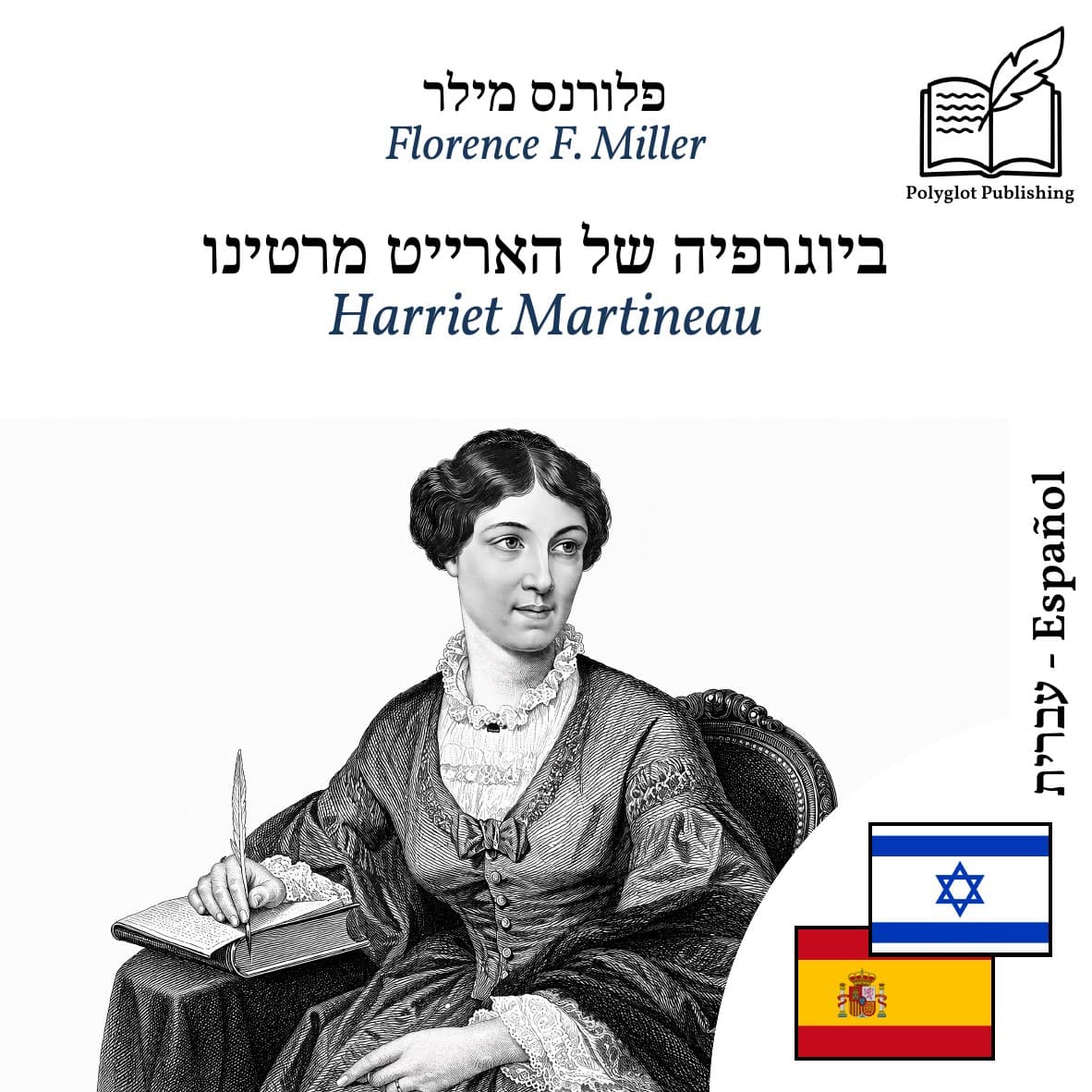 Harriet Martineau