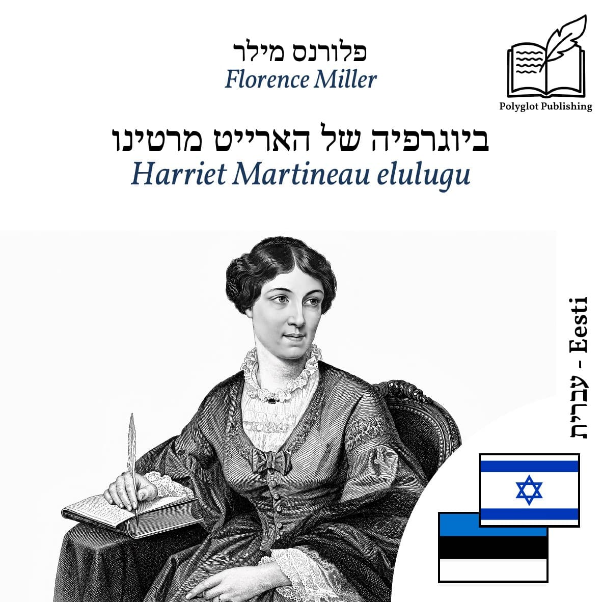 Harriet Martineau elulugu