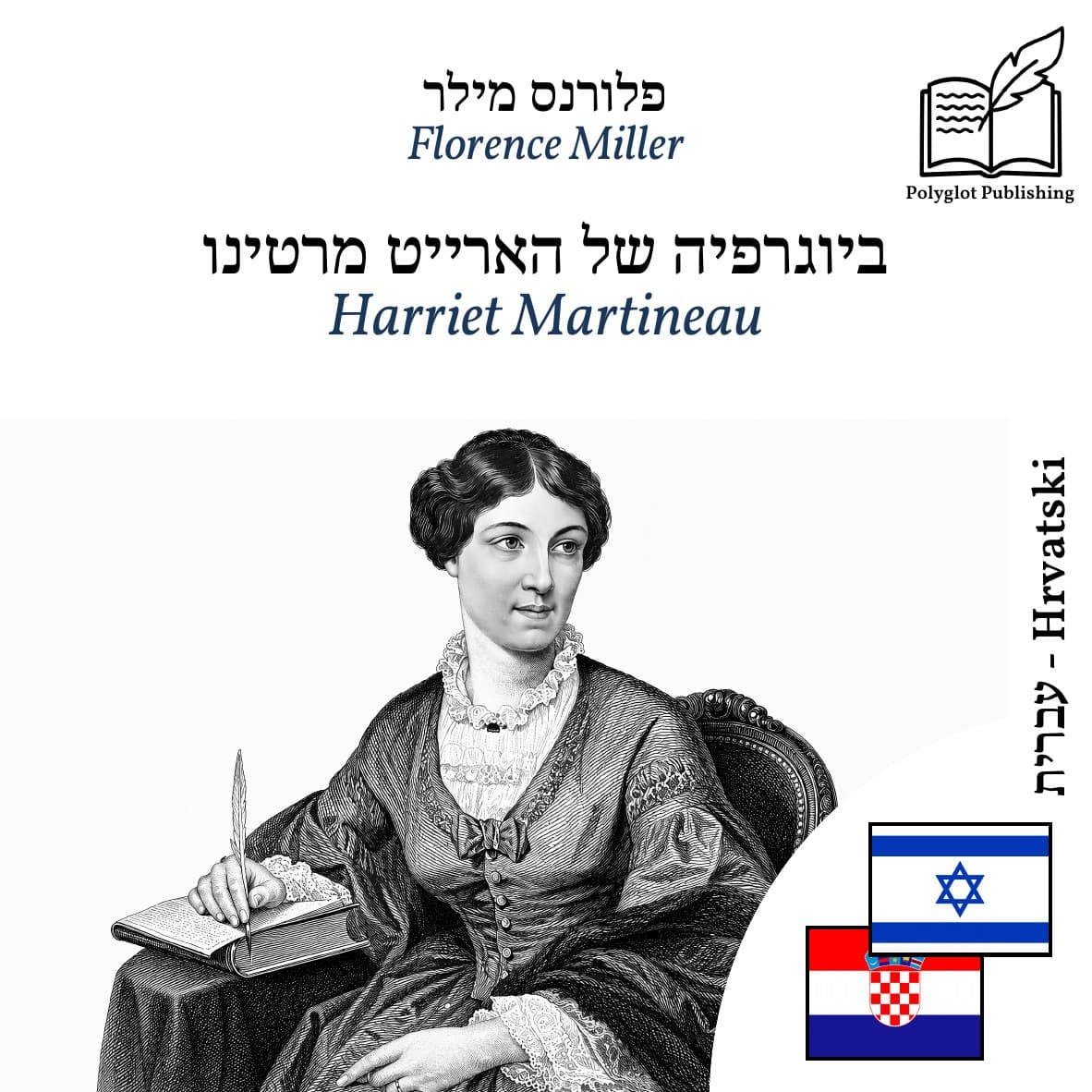 Harriet Martineau