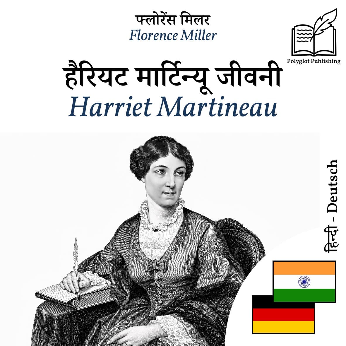 Harriet Martineau