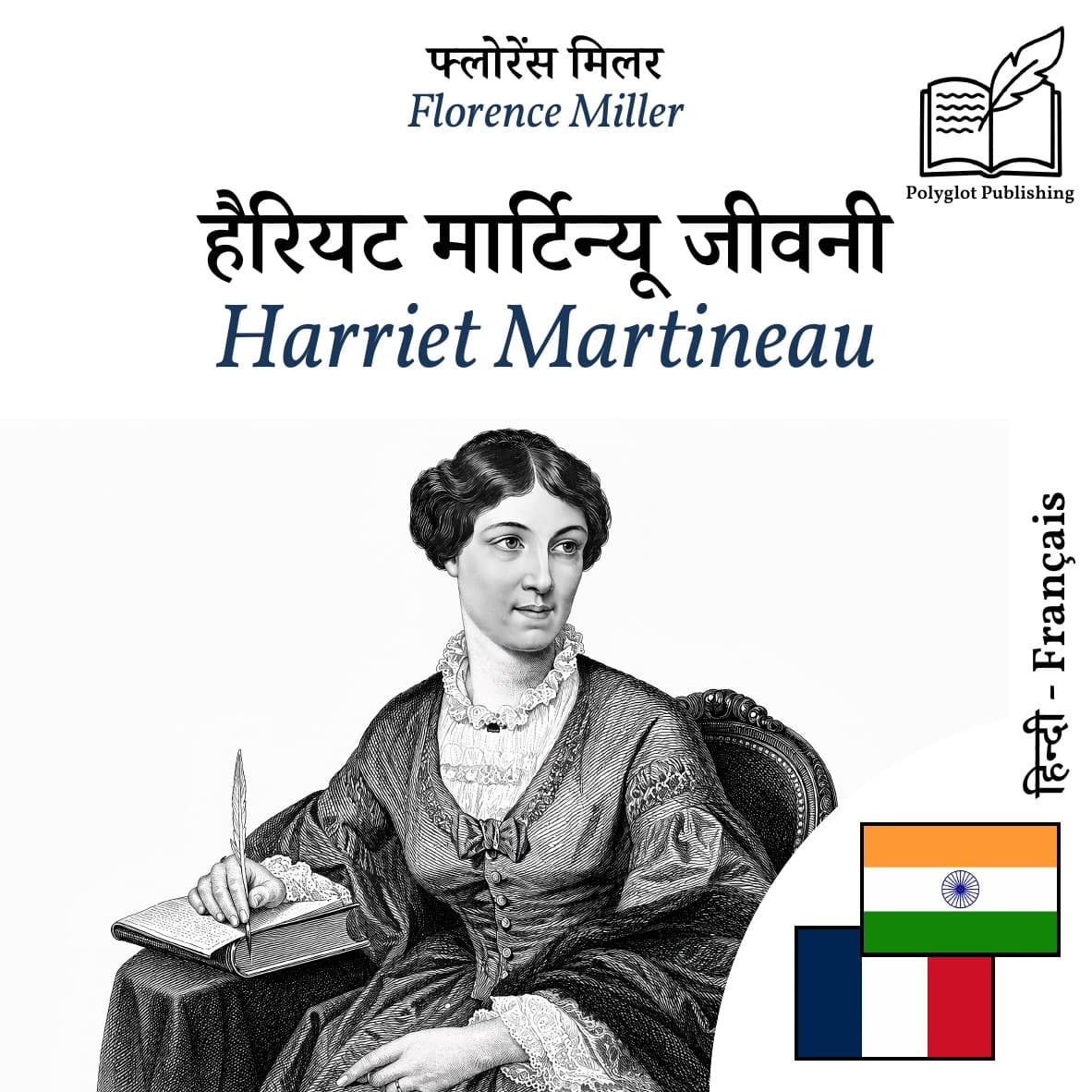 Harriet Martineau