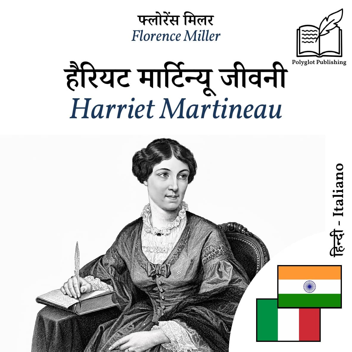 Harriet Martineau