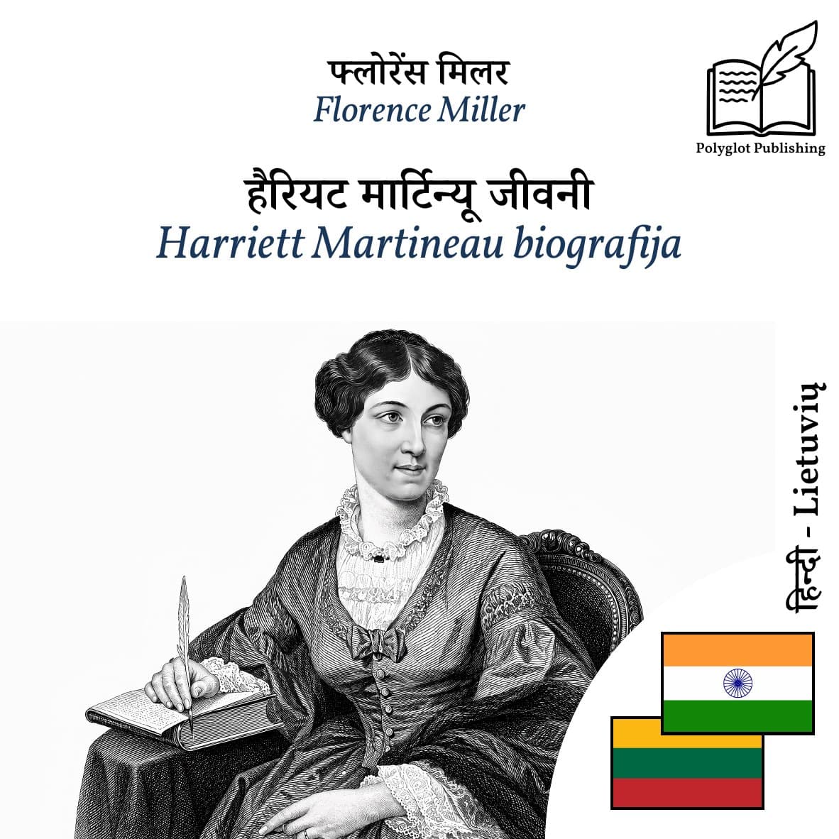 Harriett Martineau biografija