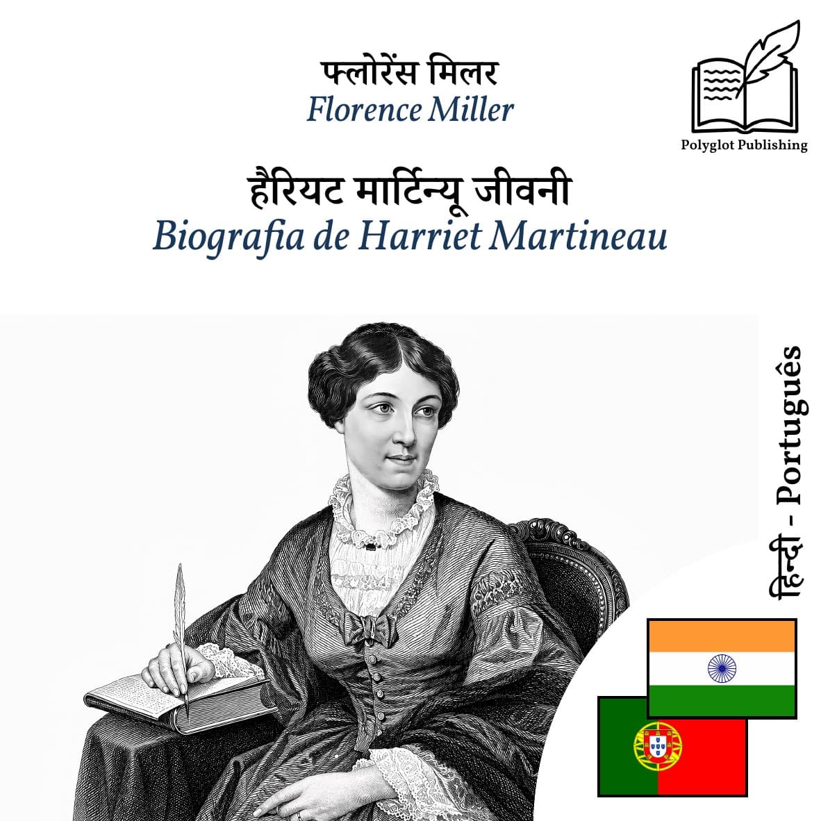 Biografia de Harriet Martineau