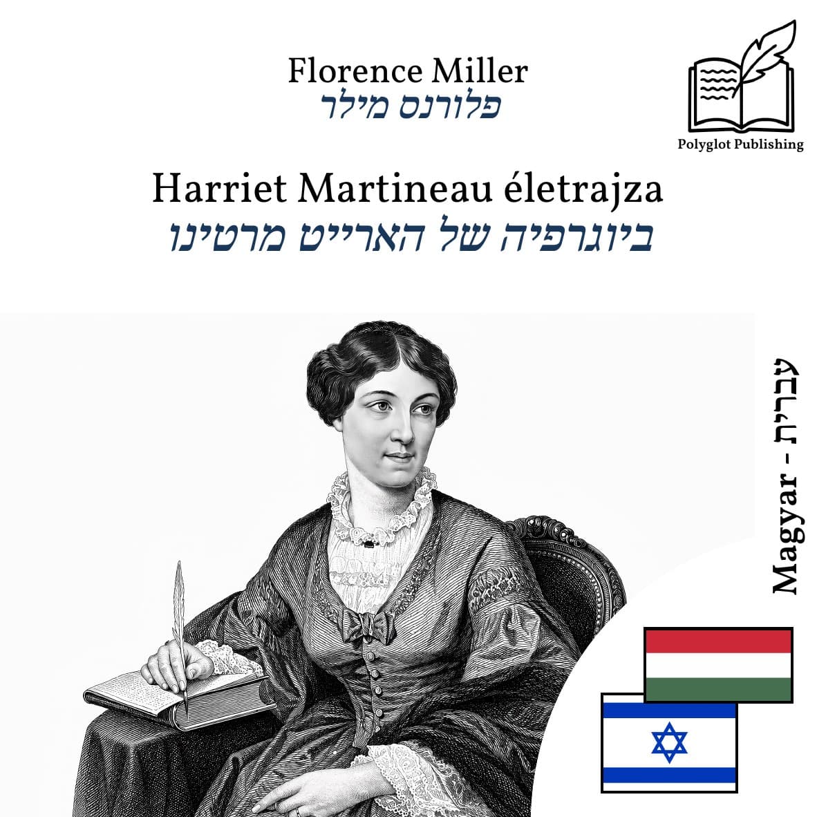ביוגרפיה של הארייט מרטינו