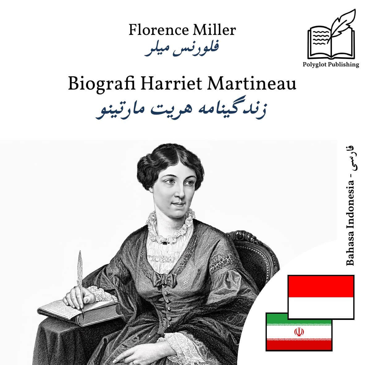 زندگینامه هریت مارتینو