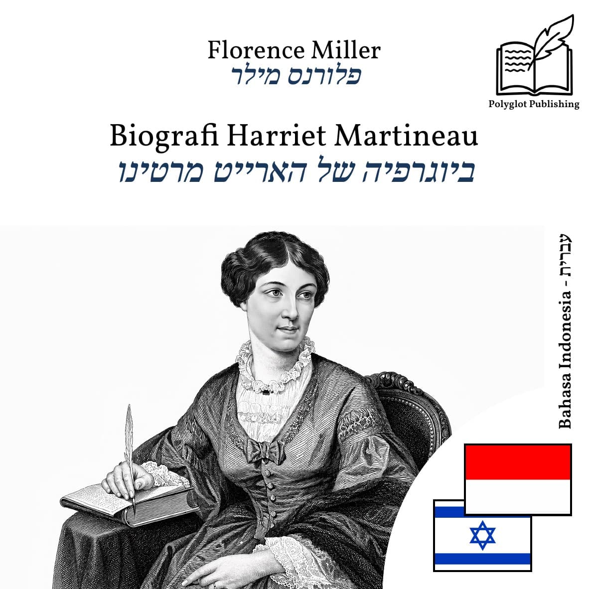 ביוגרפיה של הארייט מרטינו