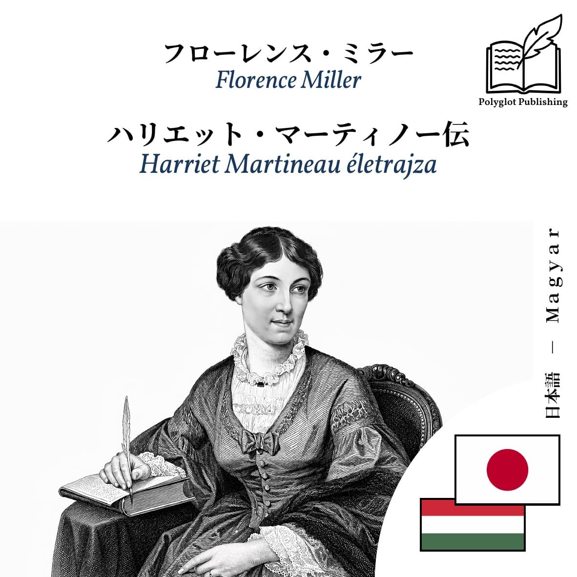 Harriet Martineau életrajza