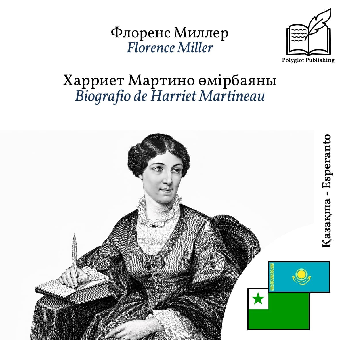 Biografio de Harriet Martineau
