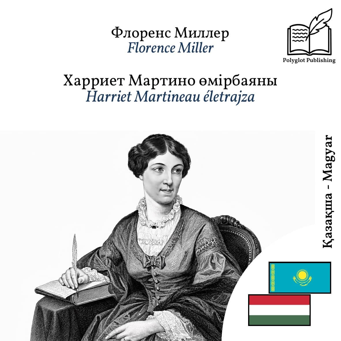 Harriet Martineau életrajza