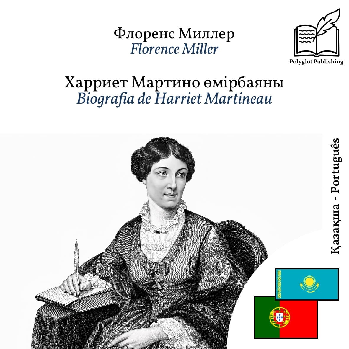 Biografia de Harriet Martineau