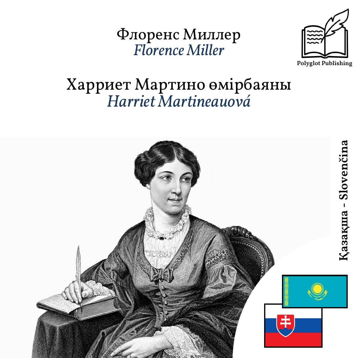 Harriet Martineauová