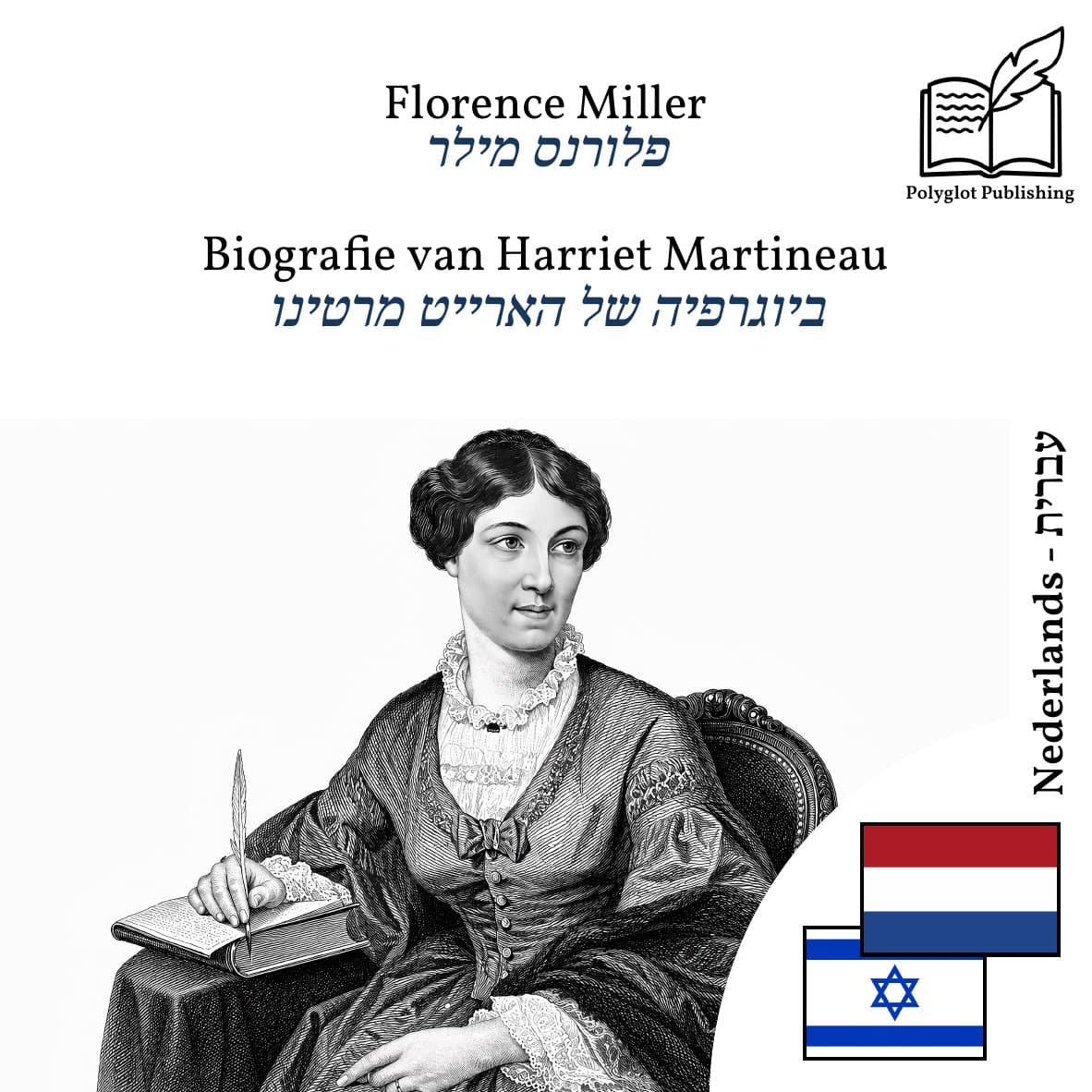 ביוגרפיה של הארייט מרטינו