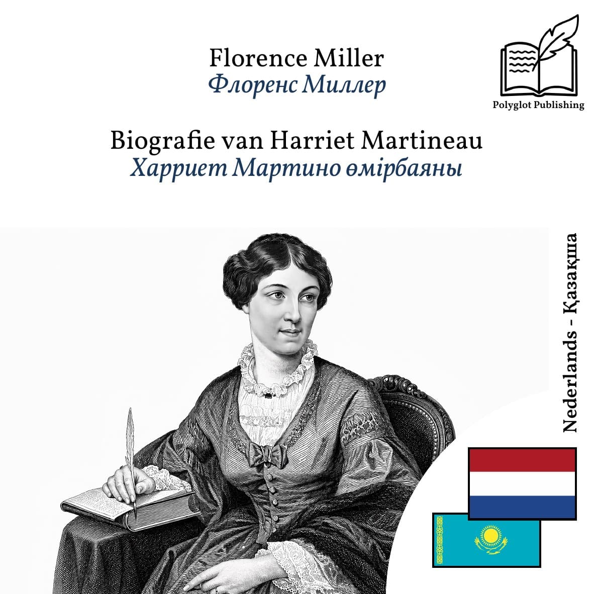 Харриет Мартино өмірбаяны